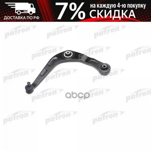 Left-hand suspension lever Peugeot: 206 CC 00- SW 02- hechli 99-patron art. Ps5040l | Автомобили и мотоциклы