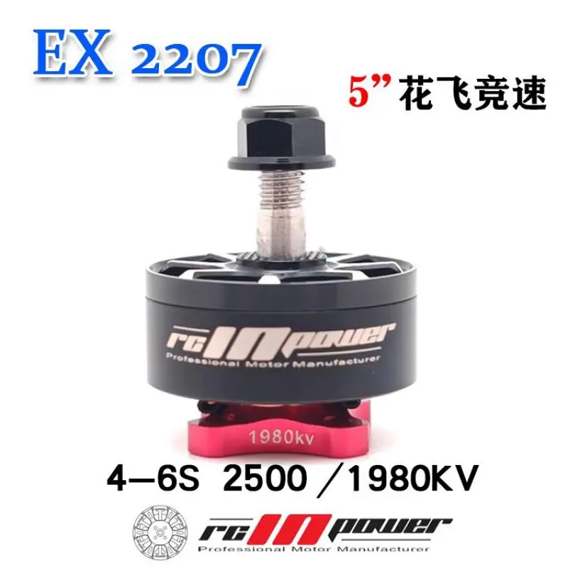 Moteur Brushless RCinpower EX2207 EXV2 1980KV 2500KV 5 pouces pour drone FPV
