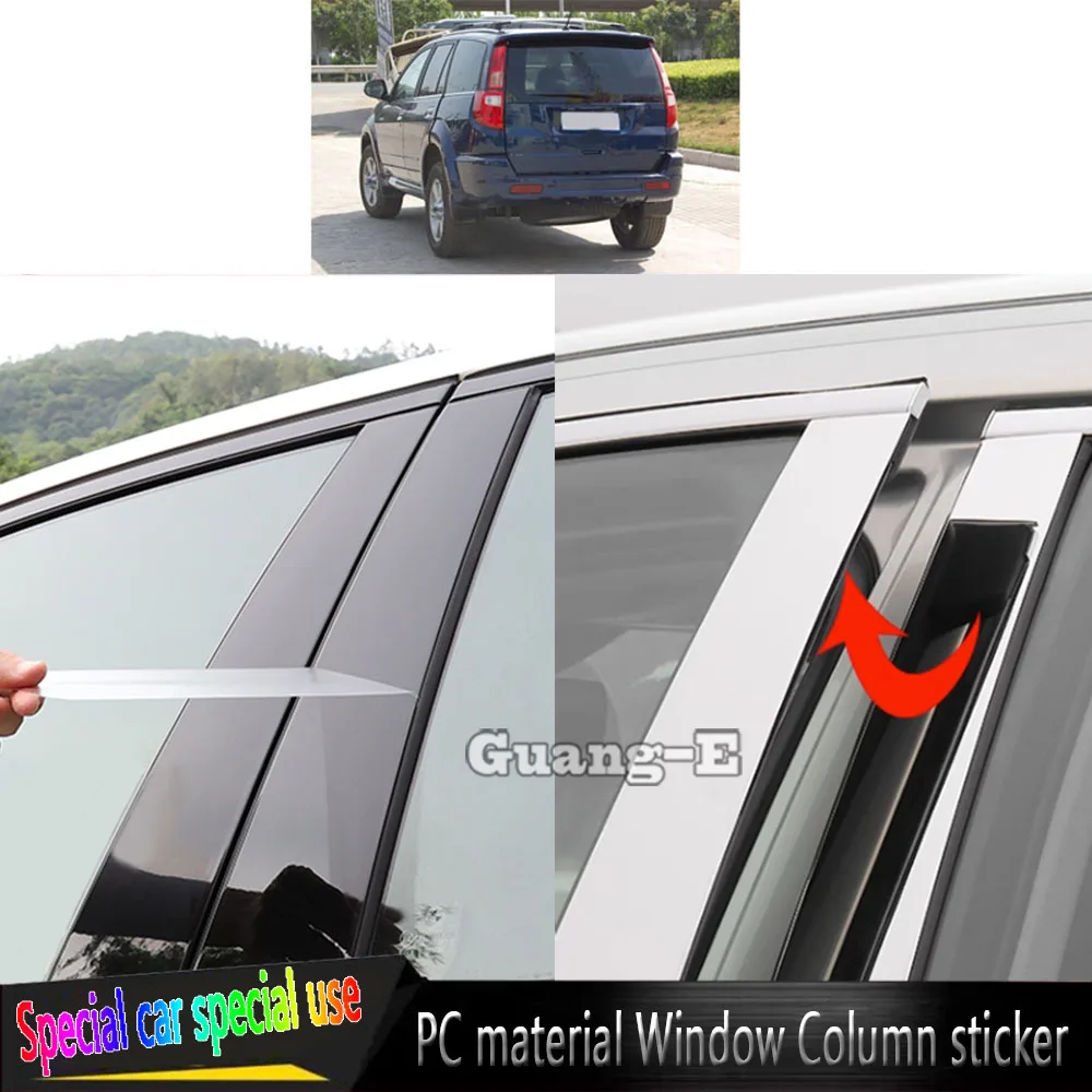 

Для Great Wall HAVAL H3 2005 2006 2007-2012 автомобильный ТПУ/глянцевый зеркальный столбик чехол для двери отделка окна молдинг стикер аксессуары