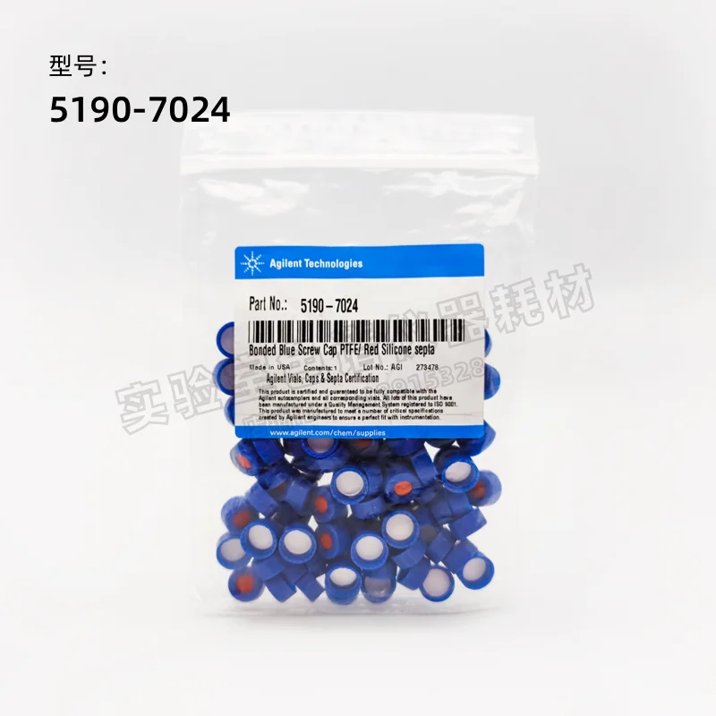 AgilentVialCaps51907024100pk.jpg