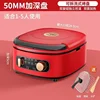 Weili household electric baking pan detachable electric hot pot multifunctional frying and baking machine deepened pancake pan 6