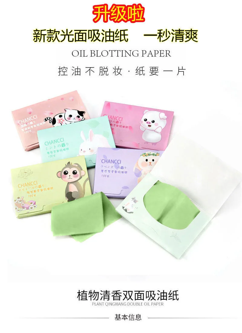 Description Picture 2 of item100 Sheets/pack Facial Oil Blotting Paper Protable Cleansing Face Oil Control Paper Beauty Makeup Tools Oil Makeup Extractive