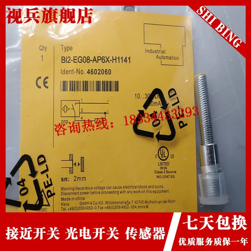 

BI2-EG08-AP6X-H1141 BI2-EG08-AN6X-H1141 new and original