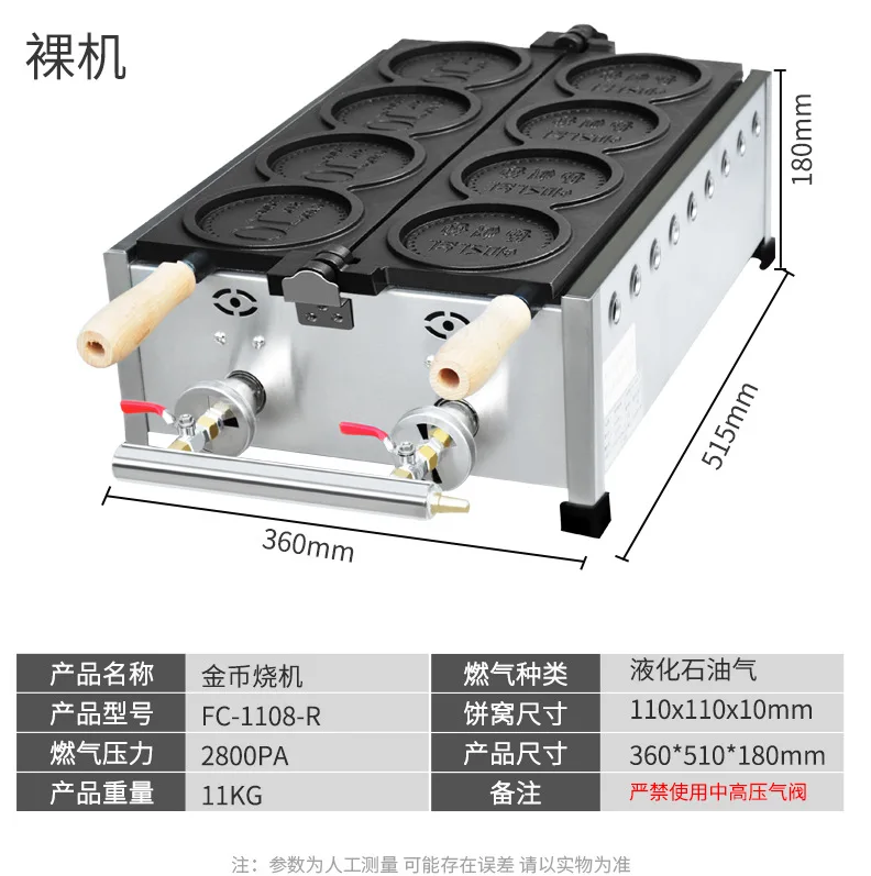 Digital Gold Coin Bread Maker For Korean Drama Similar Baking Machine Korea