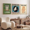 Japanese Art Exhibition Poster New Art Aesthetic Prints Animal Artwork Room Home Club Hallway Gallery Cafe Decor Wall Painting 2