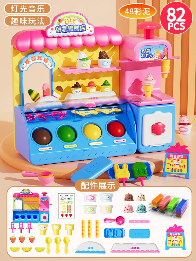 Children's colored clay ice cream shop handmade DIY Plasticine