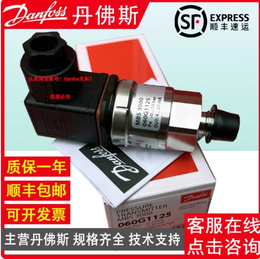 060G3830 Danfoss MBS3000 송신기용 신제품 060G3829 060G1125 060G1650 060G1133 060G3813 060G3831 060G1430