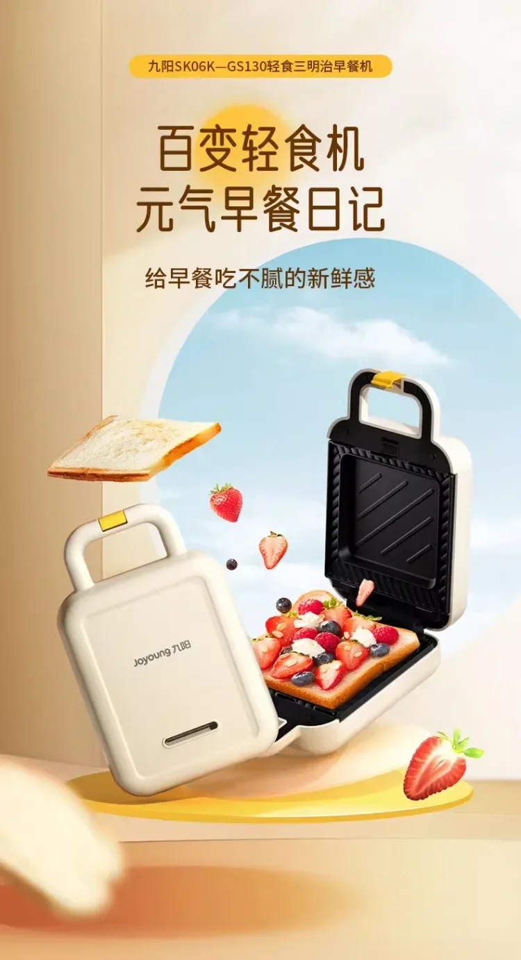 Description Picture 2 of item220V Joyoung Breakfast Maker Multifunctional Sandwich Toaster Waffle Machine for Home Use