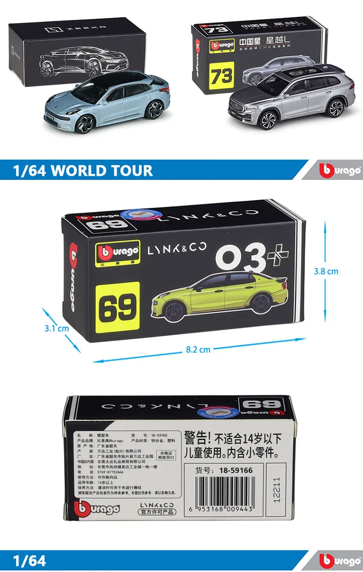 ヘビカーゴ Bburago 1:64 Geely Neck Extreme Krypton Zeekr Alloy Car