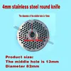 Meat grinder 22 type accessories Electric stainless steel orifice plate Mesh screen Round knife blade Meat grinder blade 6