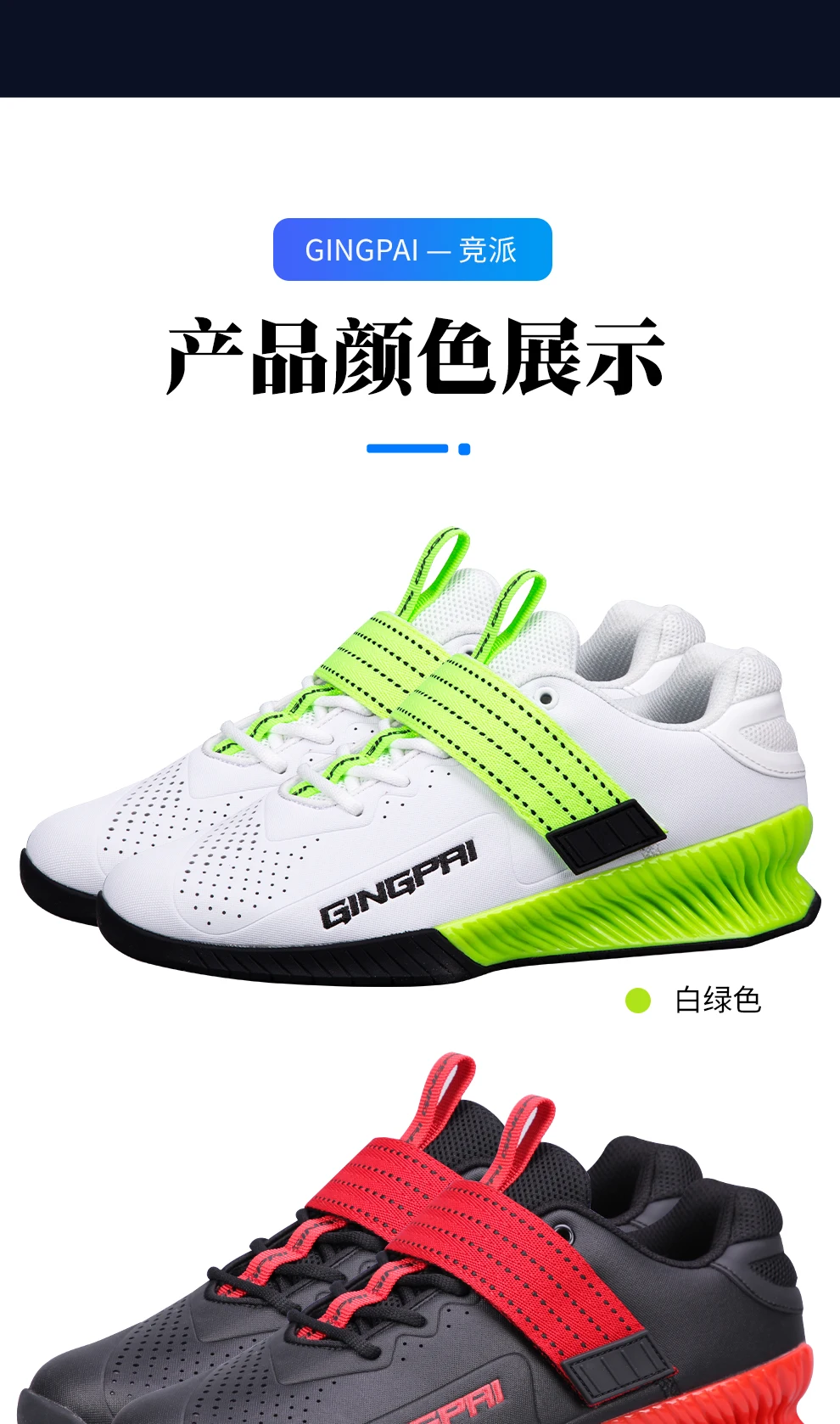 Professionelle Neue Herren- und Damen-Trainings-Squat-Gewichtheberschuhe, Komfortable Fitness-Gewichtheberschuhe für Männer – Detail 10