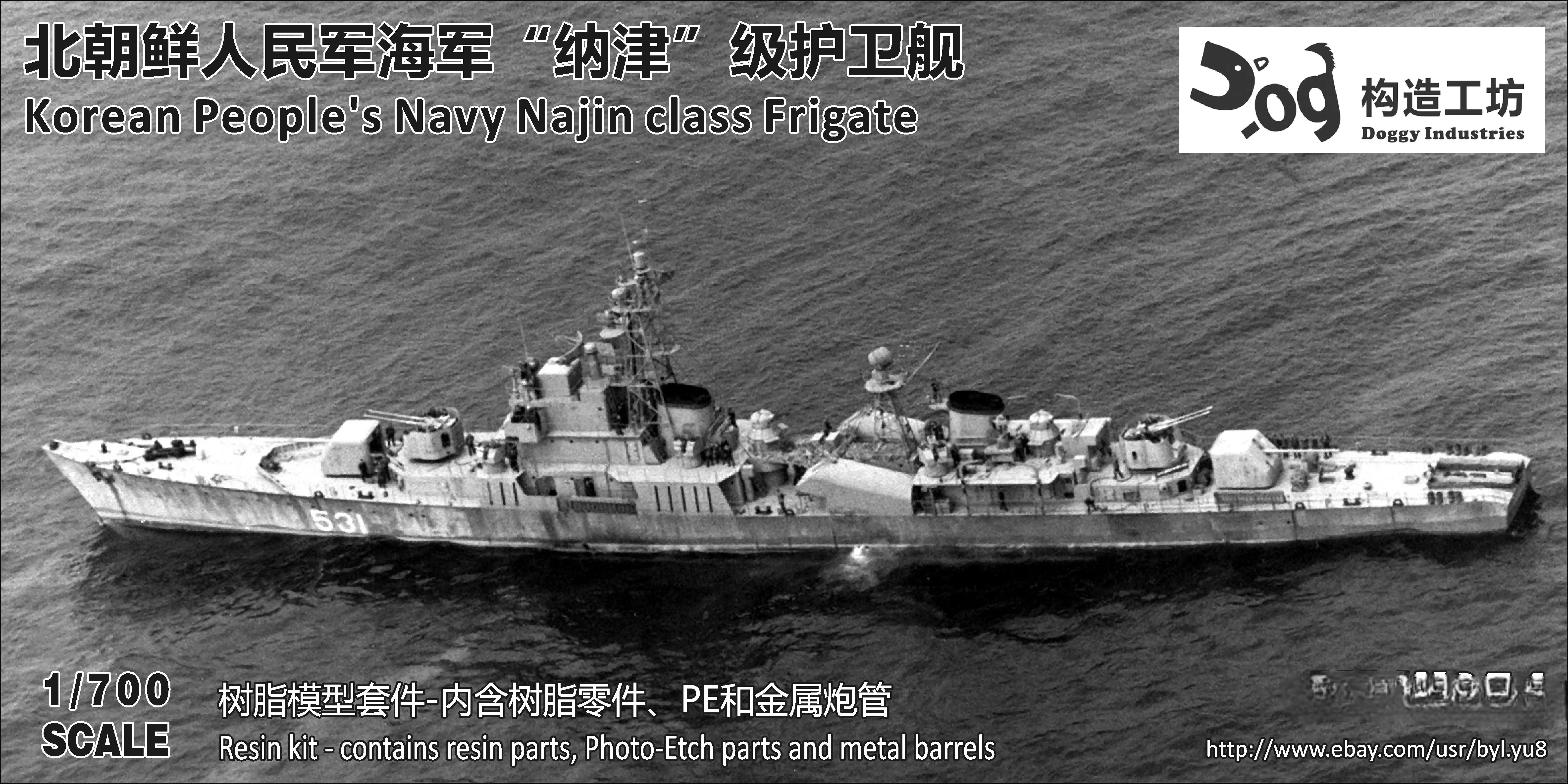 

GOUZAO MDW-055 1/700 Scale Korean People's Navy Najin class Frigate