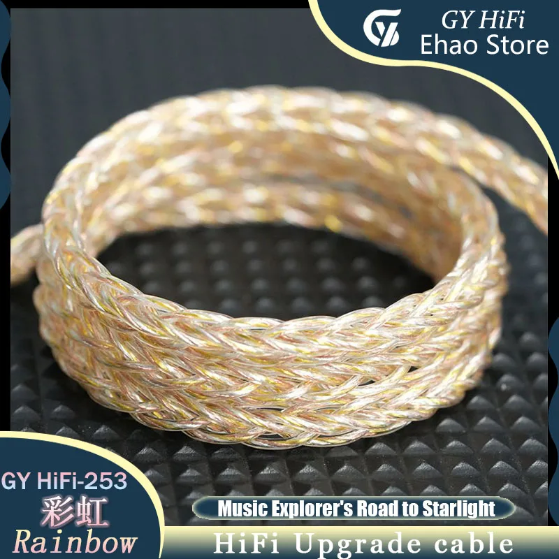 GY HiFi-253 Rainbow Hi-Res Gold Silver Copper Hybrid