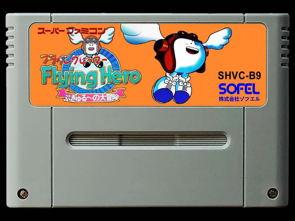 

game cards : Flying Hero ( Japanese NTSC Version!! )