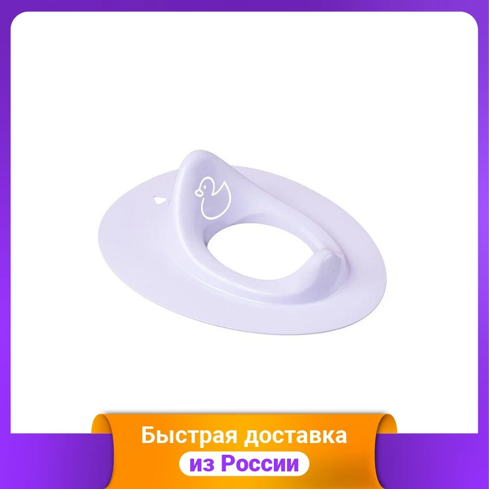 Toilet seat cover &quotDuck" light purple Potties Seats Training Diapering Mother Kids | Мать и
