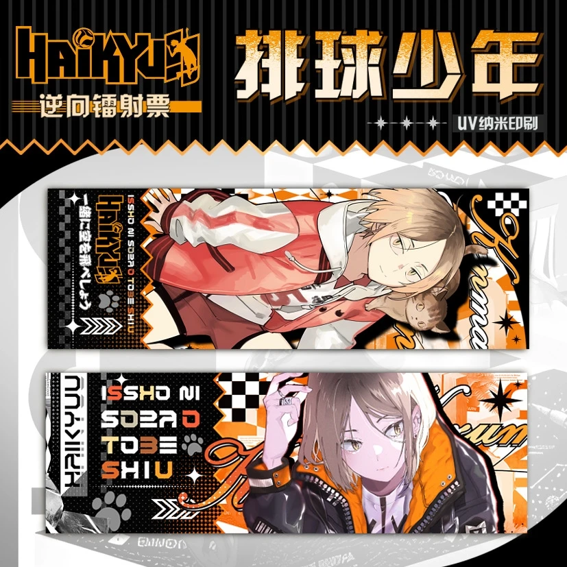 애니메이션 Haikyuu 아카시 케이지 코즈메 켄마 테츠로 쿠로로 코스프레 더블 플래시 레이저 티켓, 반전 야망 선물