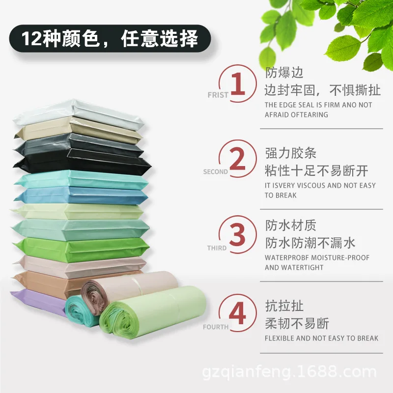 20PCS Courier Bag Envelope Green Packaging Delivery Bag Waterproof Self Adhesive Seal Pouch Mailing Bags Plastic Transport