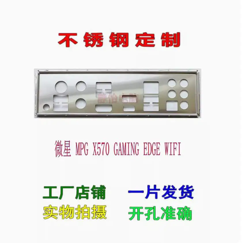 Io I/O Shield Piastra Posteriore Piastra Posteriore Staffa Blende Per Msi Mpg X570 Gaming Edge Wifi
