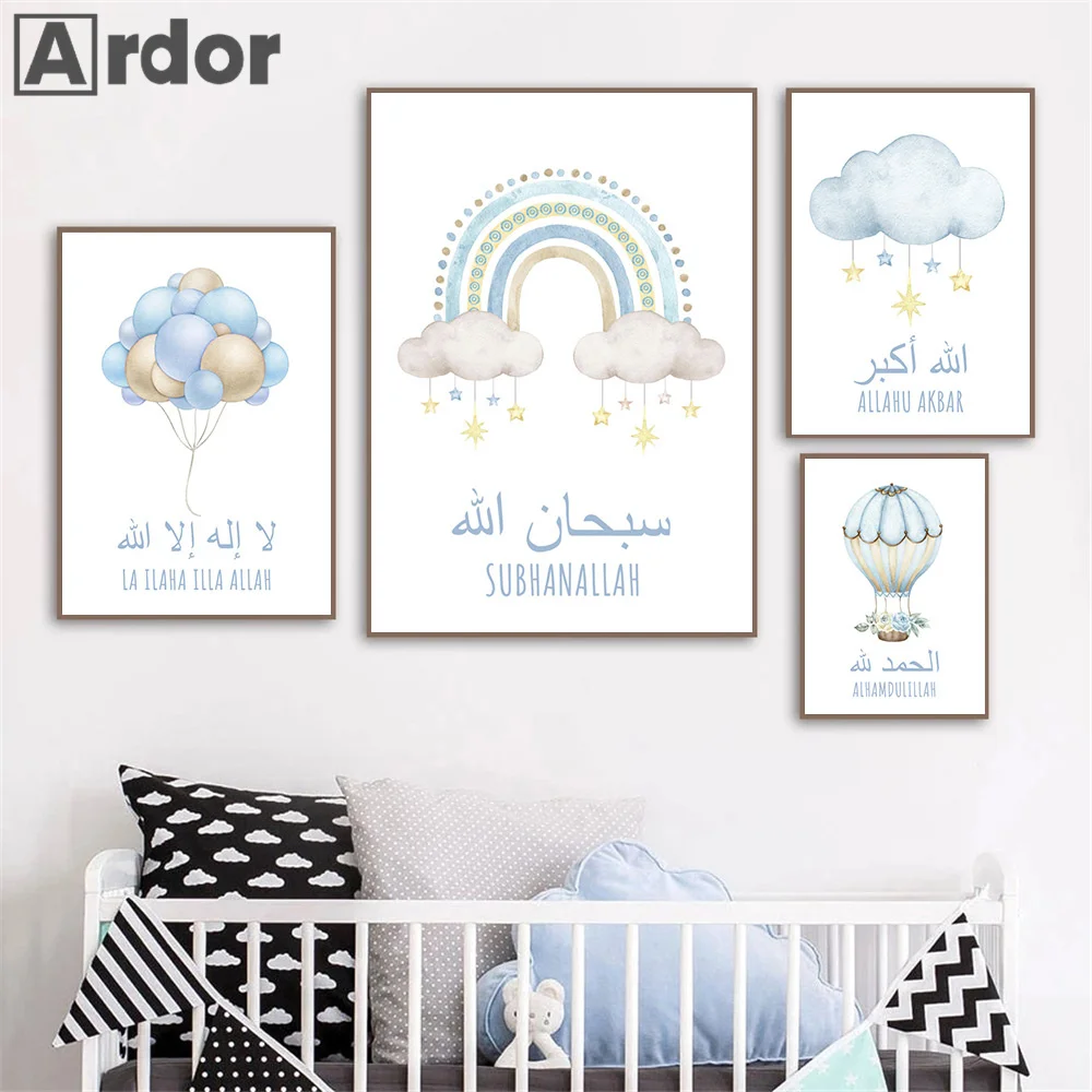 

Islamic Alhamdulillah Blue Rainbow Balloon Watercolour Poster Nursery Wall Art Canvas Painting Prints Pictures Kids' Room Decor