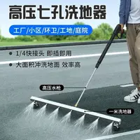 33CM Multi Nozzle Car Wash High-pressure Water Gun Cleaning New Household Floor Specific Car Wash Water Gun Head Garden Farm 1/4 1