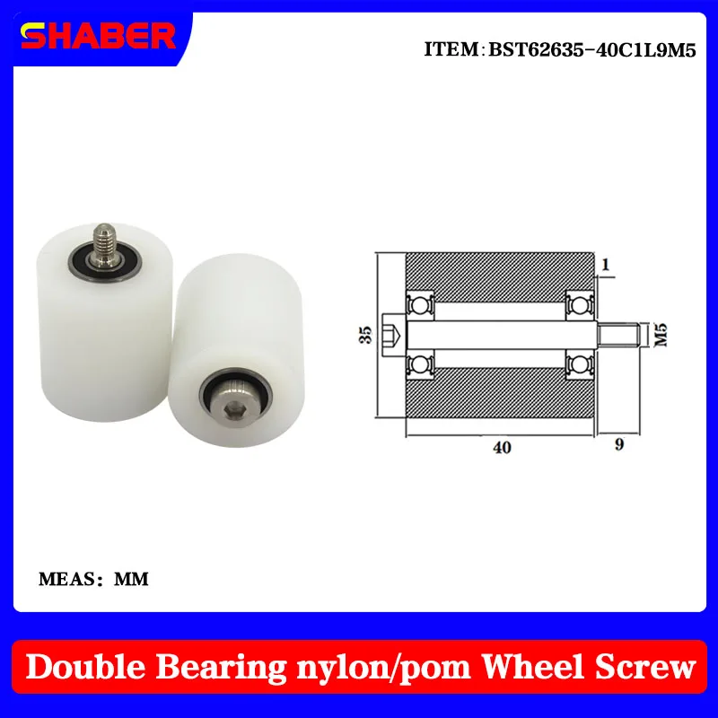 

【SHABER】External thread nylon POM roller BST62635-40C1L9M5 conveyor belt plastic bearing wheel guide wheel