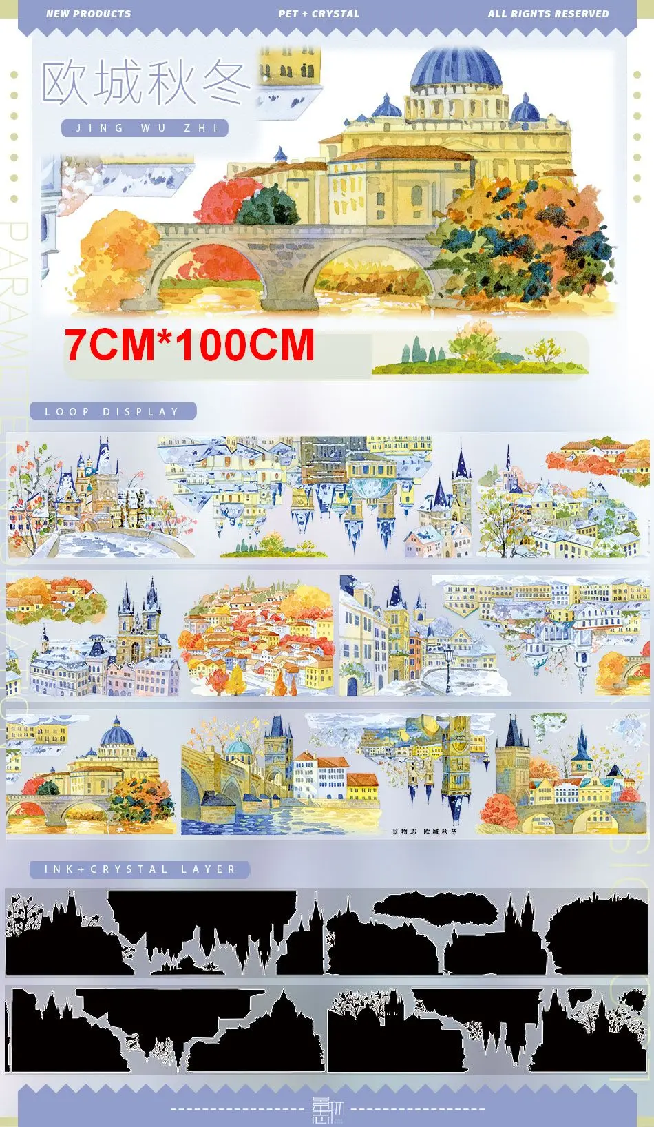 1 루프 겨울 풍경 와시 PET 테이프 샘플 컬렉션 제로 컬렉션5