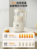 Joyoung disjoncteur mural ménage nouveau multi-fonction grande capacité Machine à lait de soja basse mélangeur de cuisson automatique 3