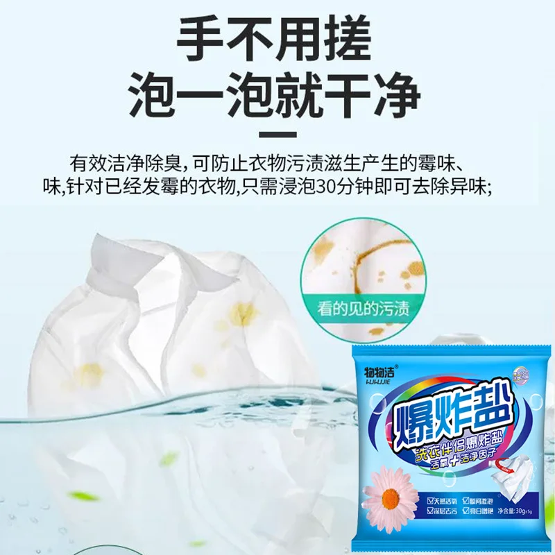 White Chrysanthemum Explosion Salt To Yellow Stains Whitening Color Clothes Bleach Powder Washing Powder