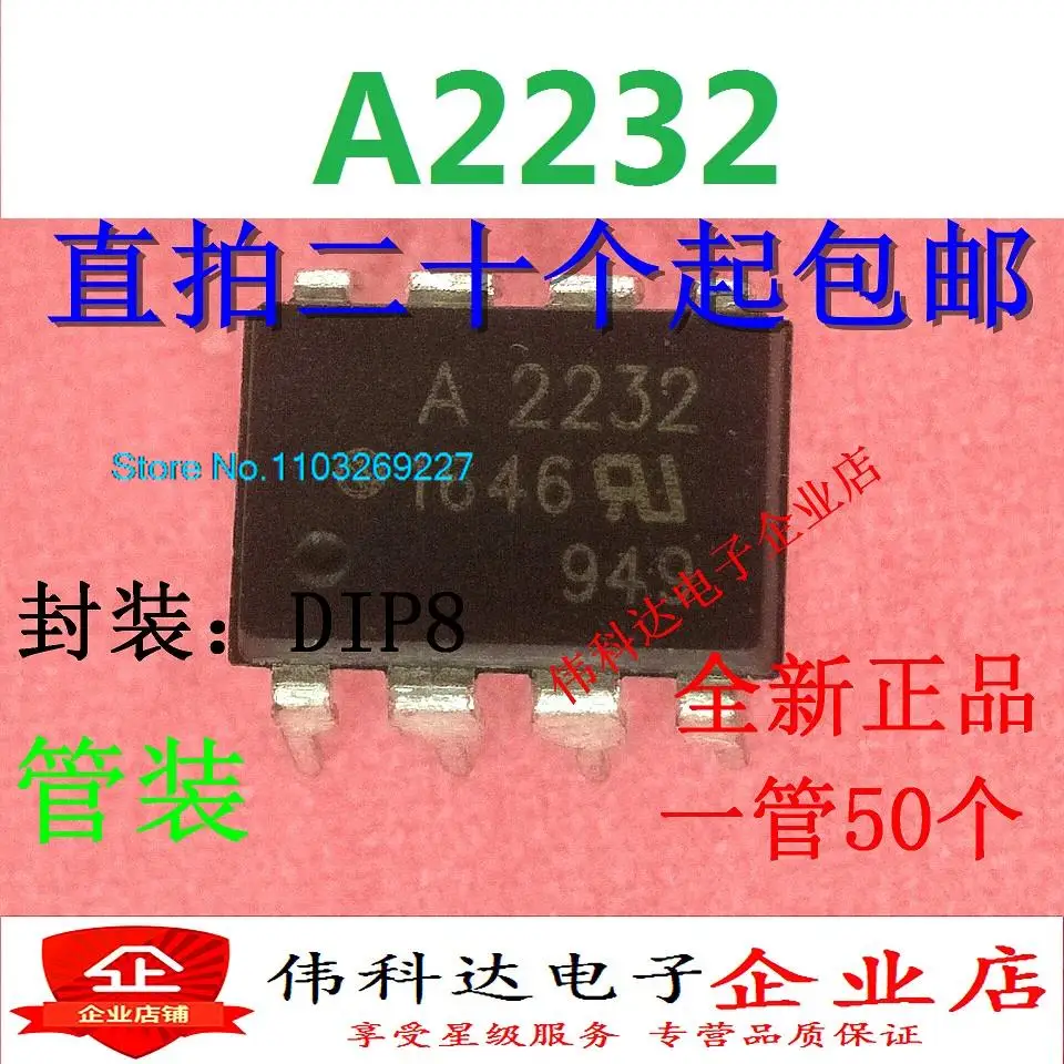 

Новый оригинальный чип питания A2232 HP2232 HCPL-2232 DIP-8