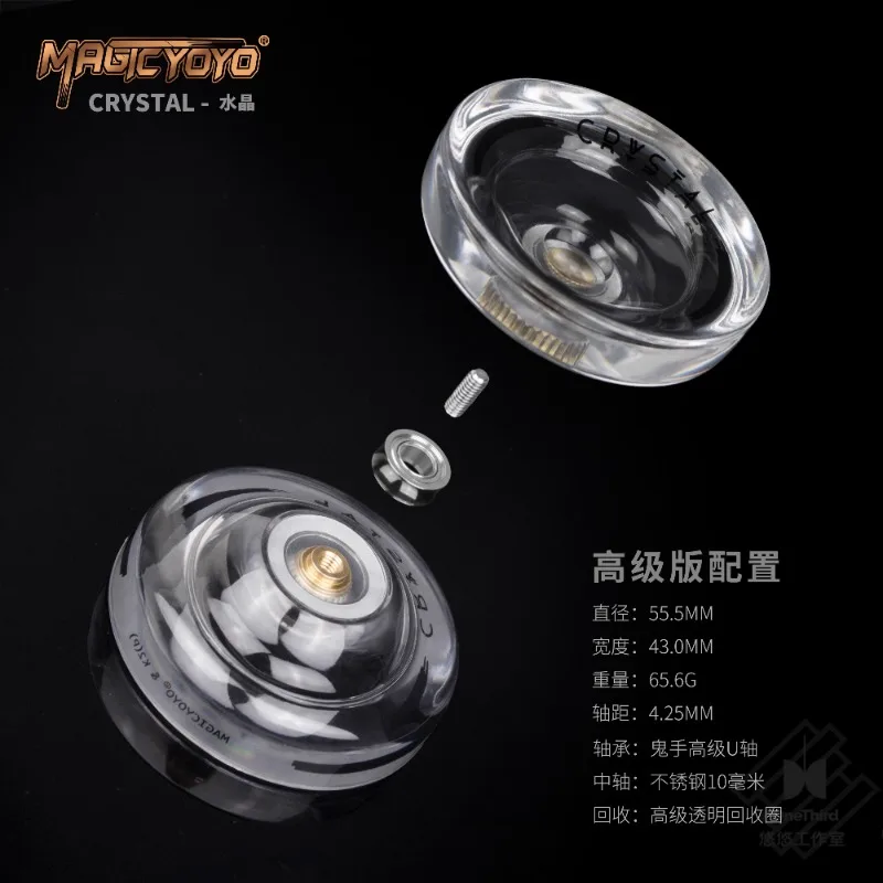 Beginner Yo-yo Crystal K2-crystal Professional Fancy Yo-yo Magic Yoyo Ghost Hand Cool Color Transparent Edition Gift Toys