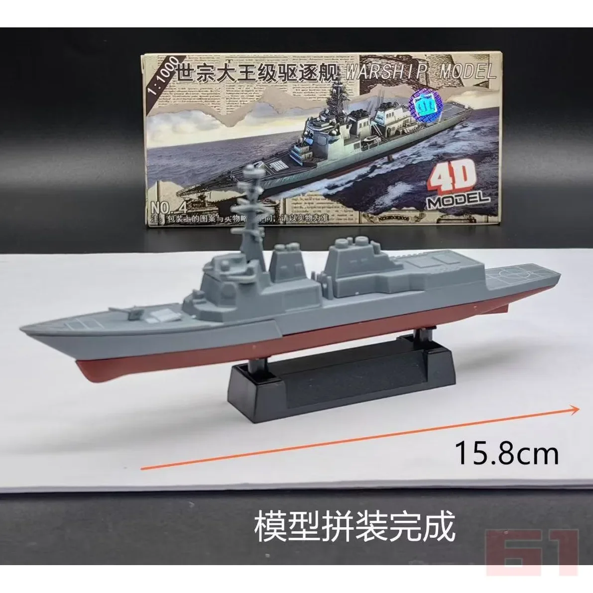 4D Assembled Liaoning Battleship Aircraft Carrier Toy Model