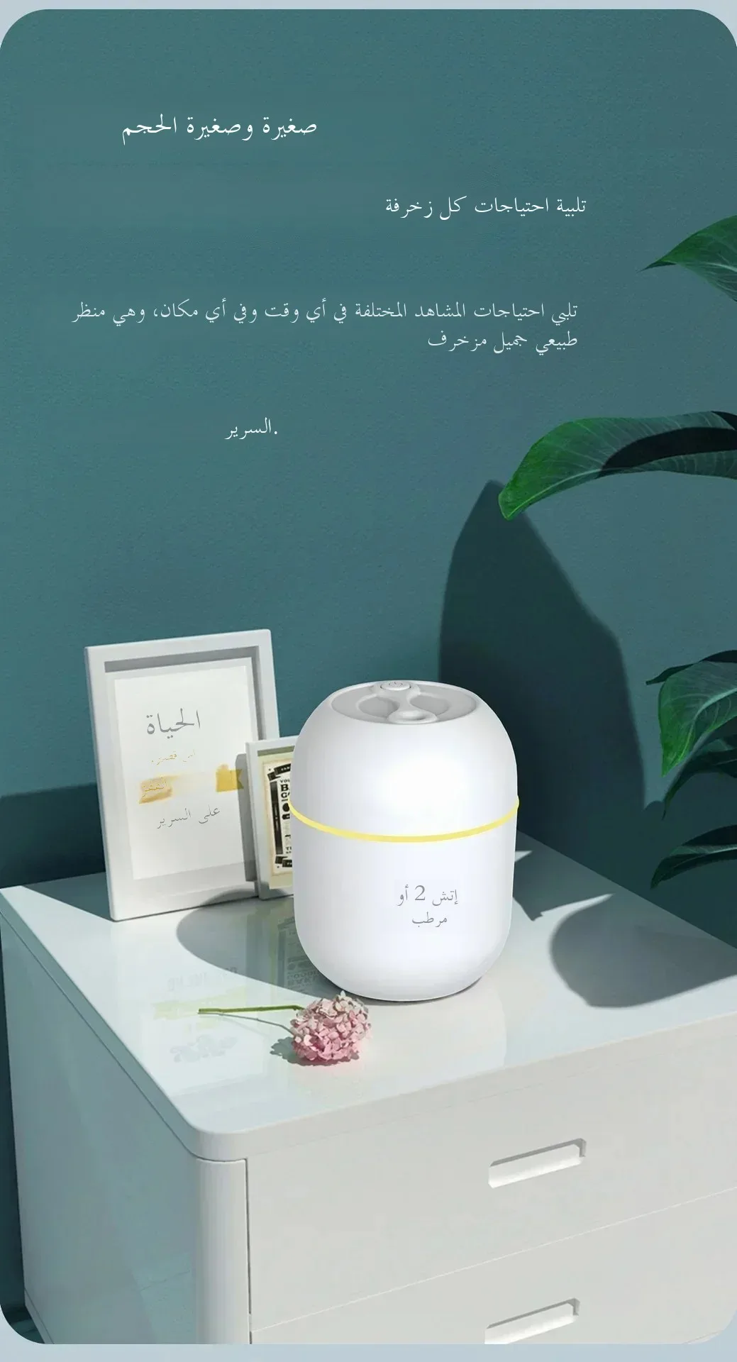 مرطب هواء محمول صغير USB مع ضوء جو ملون نموذج جديد...