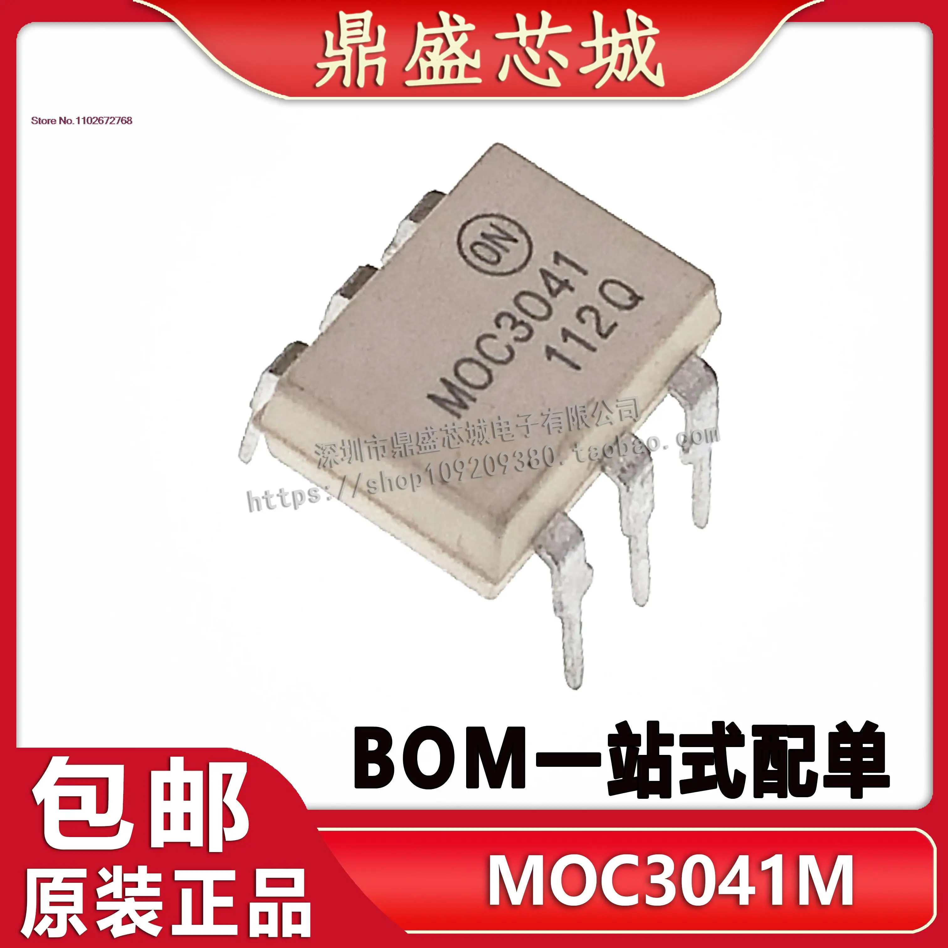 

20 шт./партия, MOC3041 DIP-6 на MOC3041M IC