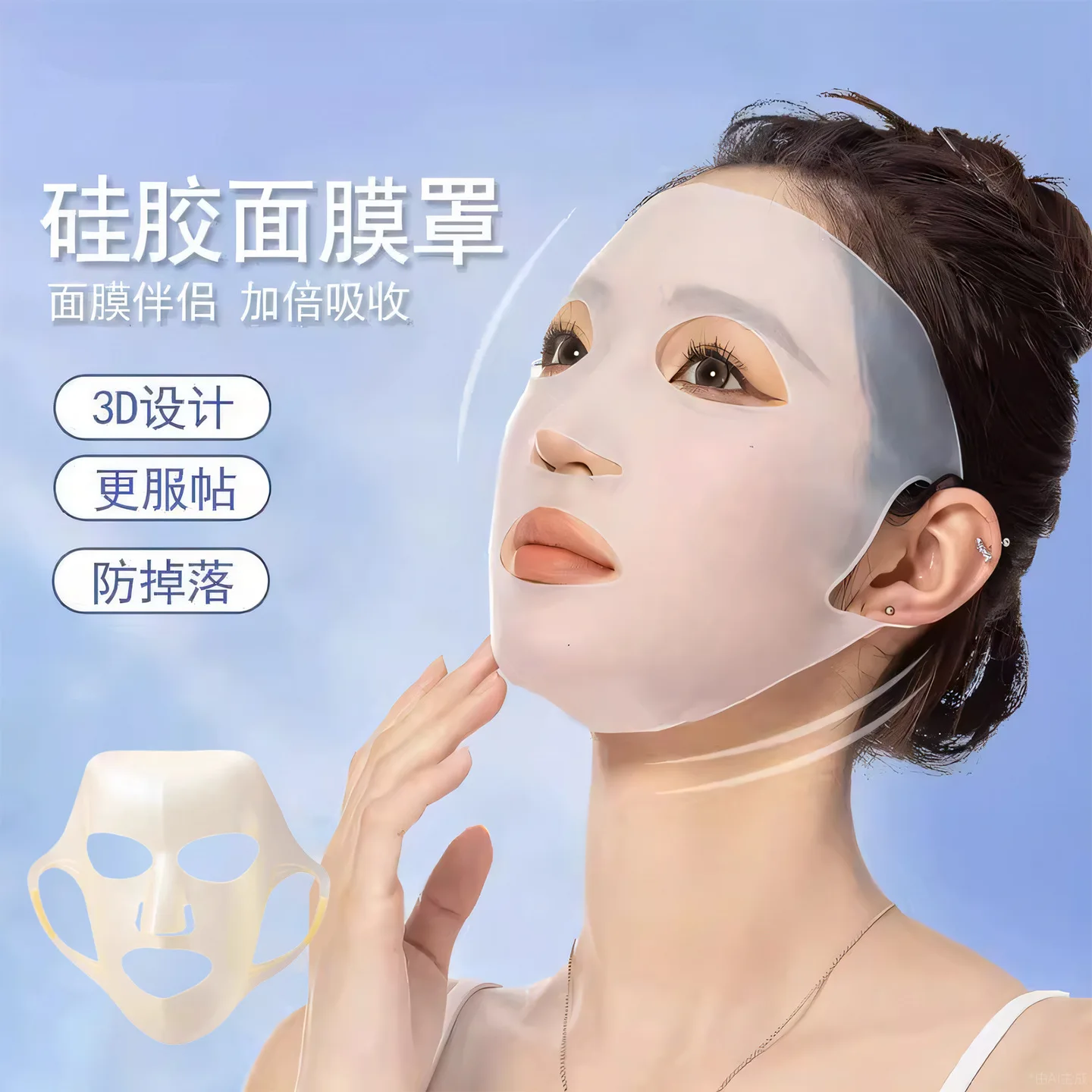 1pc Reusable Silicone Face Mask Moisturising Beauty Face Mask Cover Skin Care Reusable Silicone Face Mask Holder for Masks