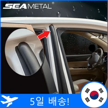 SEAMETAL 자동차 B 필러 씰 스트립, 고무 자동차 도어 중간 열 웨더 스트립, 방수 방진, 자체 접착 씰링 스트립