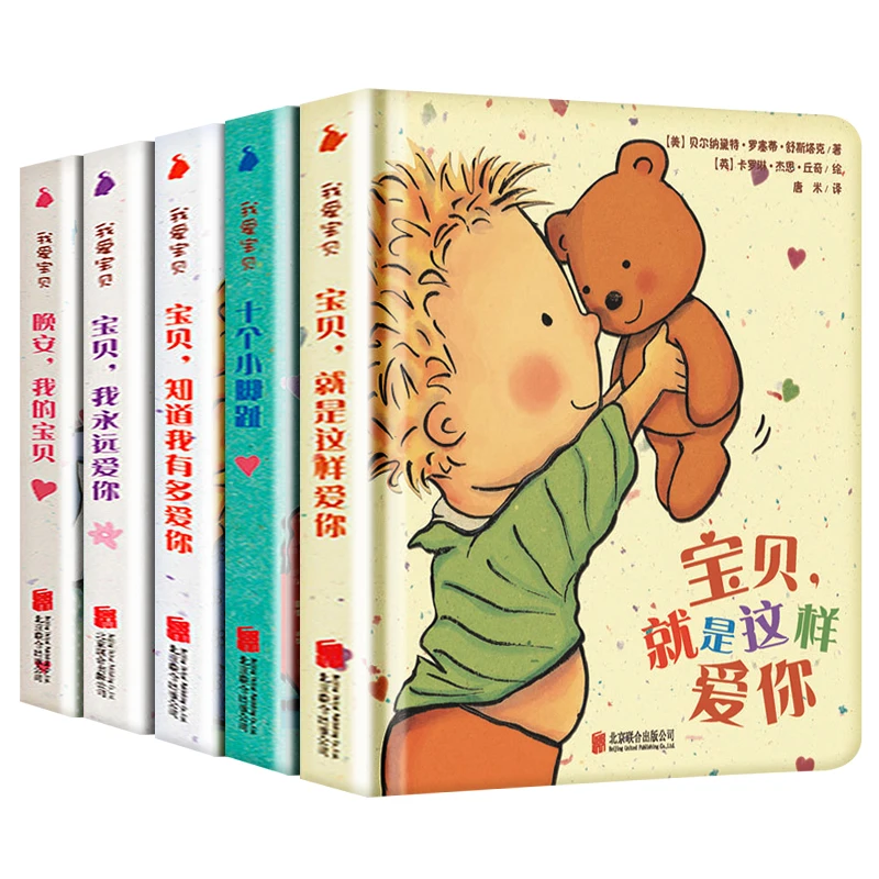 i-love-baby-series-picture-book-early-education-enlightenment-baby-book-hardcover-kindergarten-bedtime-storybook