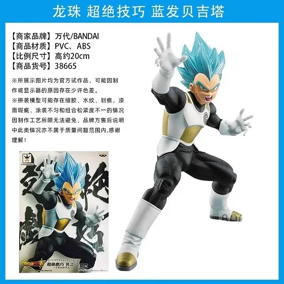 ドラゴンボール　DRAGONBALL超　孫悟空　ベジータ　ブロリー　フィギュア ドラゴンボール：一番くじ 超サイヤ人ゴッド超サイヤ人の悟空