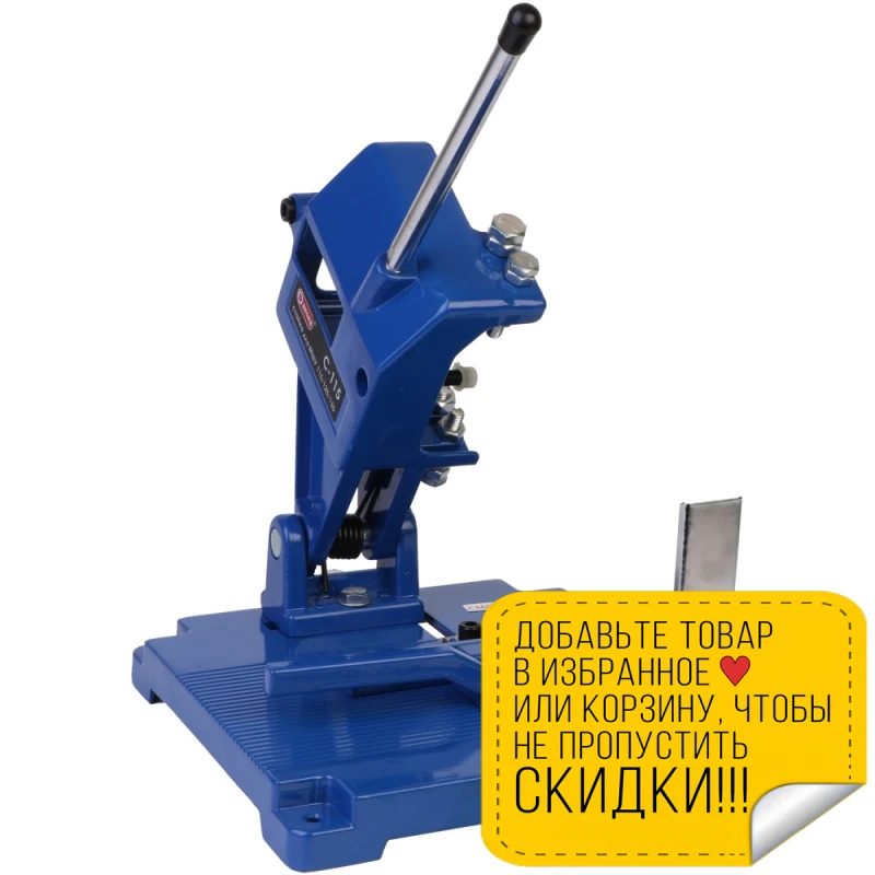 Станок для крепления УШМ Диолд С-115 (Диаметр отрезного диска от 115 до 150