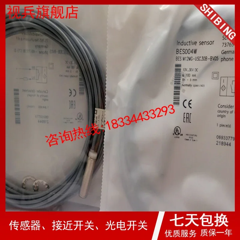 Рисунок 4 - BES M12MG-USC30B-BV02 100% новый