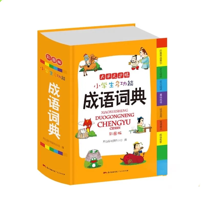 

Chinese Idiom Language Dictionary For Primary School Students Multifunctional Practical Dictionary Cheng Yu Ci Dian Tool Books