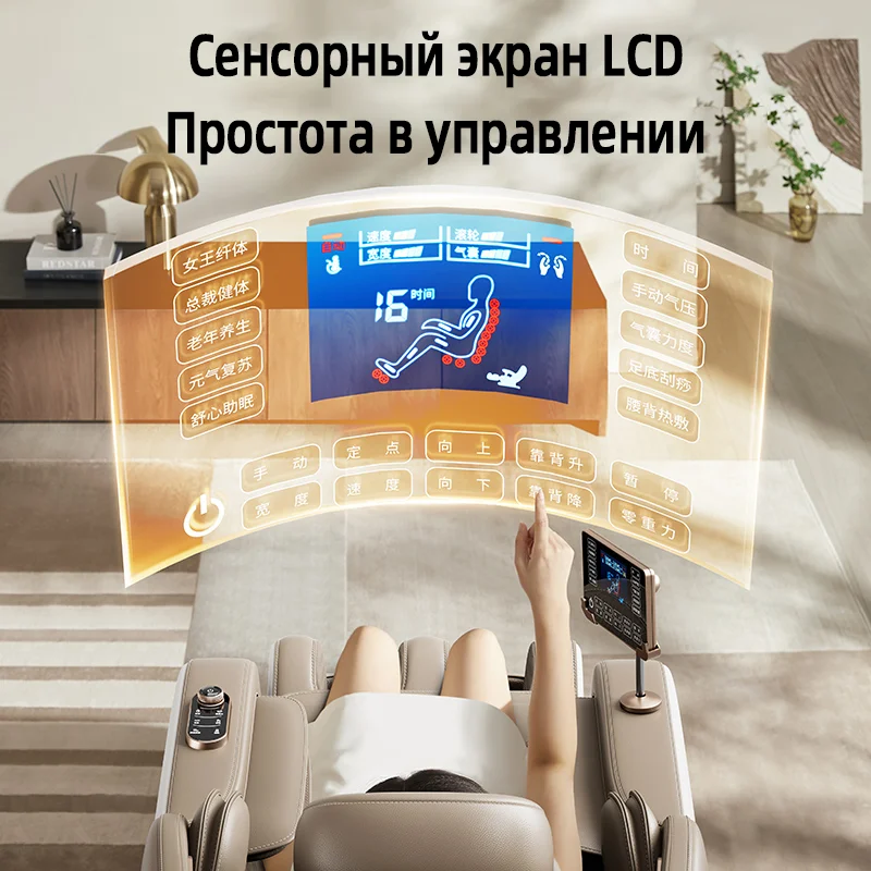 SM-845A Upgraded 3D Manipulator SL Full Body Automatic Massage Chair Electric Zero Gravity Massage Chairs with Voice Control
