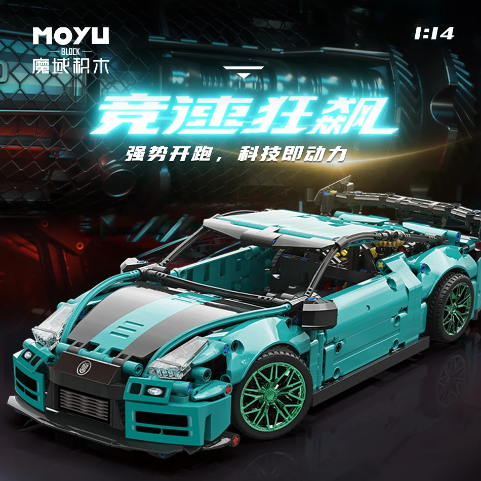 

MOYU 88306 1190Pcs High-Tech MOC Sports Racing Car Model Building Blocks Bricks Children's Christmas Gifts Boys Education Toys