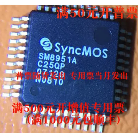 

SM8951AC25QP 【 оригинальный QFP44 обычный билет с добавленной стоимостью 】 Xinmao