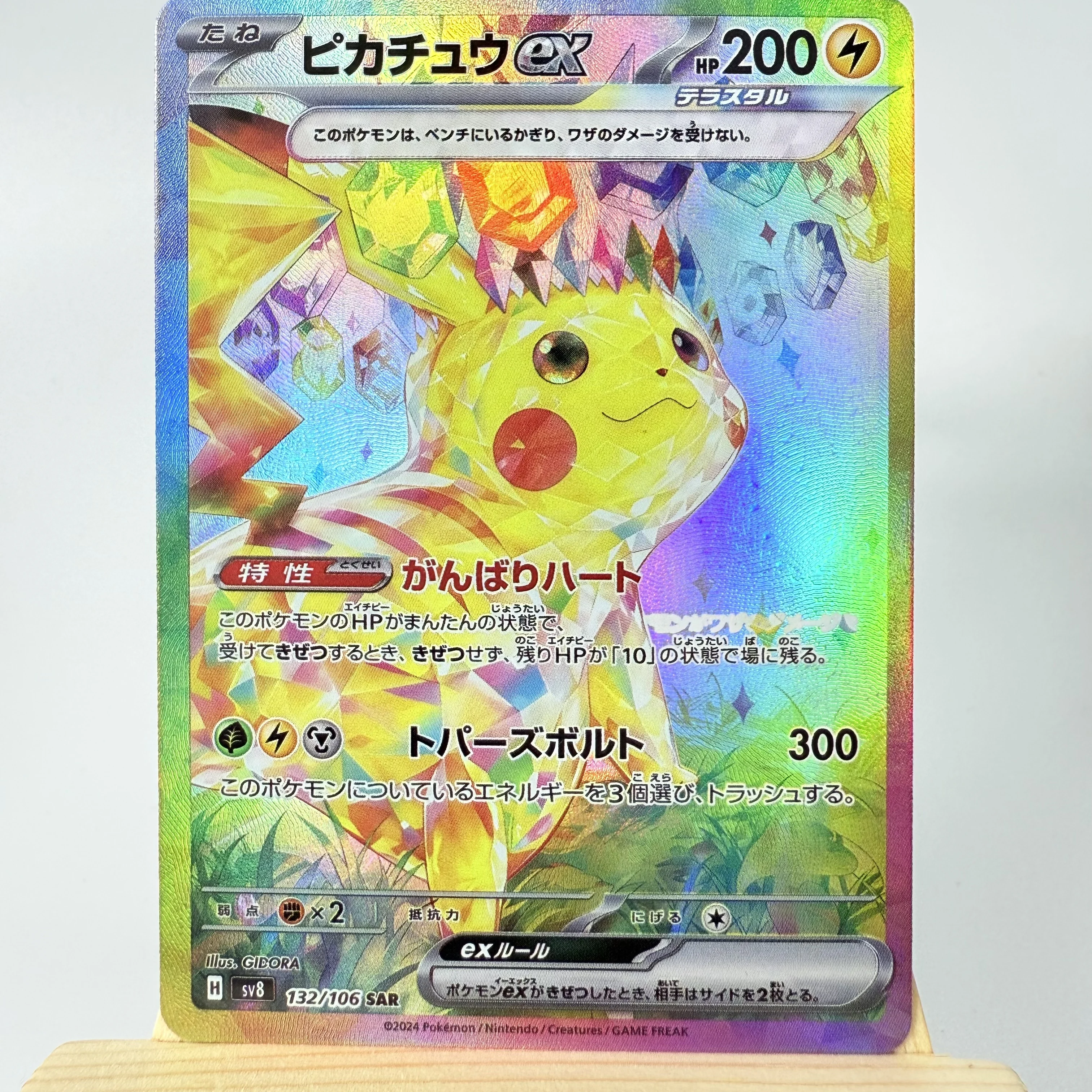 Premium Holographic Collectible Card - Pika, Charizard, and Mew Anime Edition