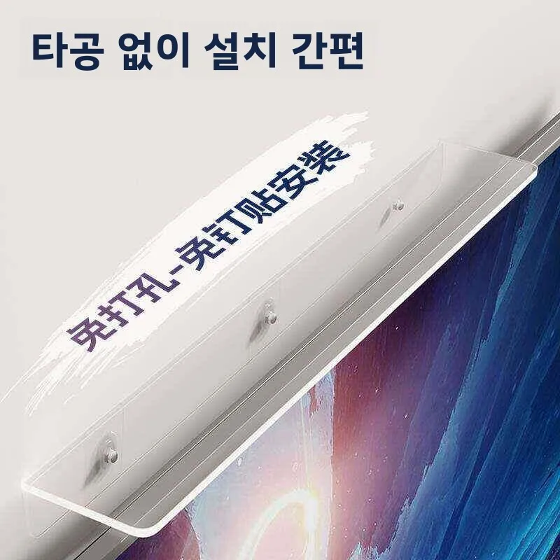 보이지 않는 TV 스크린 지지 브래킷 컴퓨터 모니터 홀더 라우터 보관함 PVC 소재 거실 정리 도구