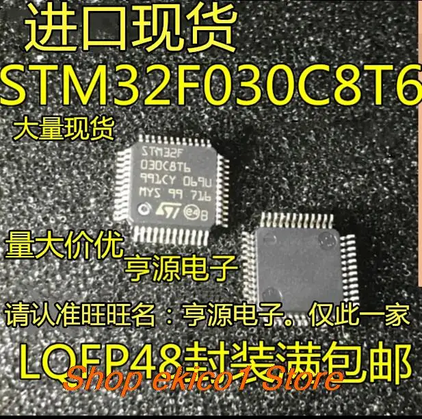 

10pieces Original stock STM32F030C8T6 STM32F030C6T6 STM32G030C8T6 LQFP48