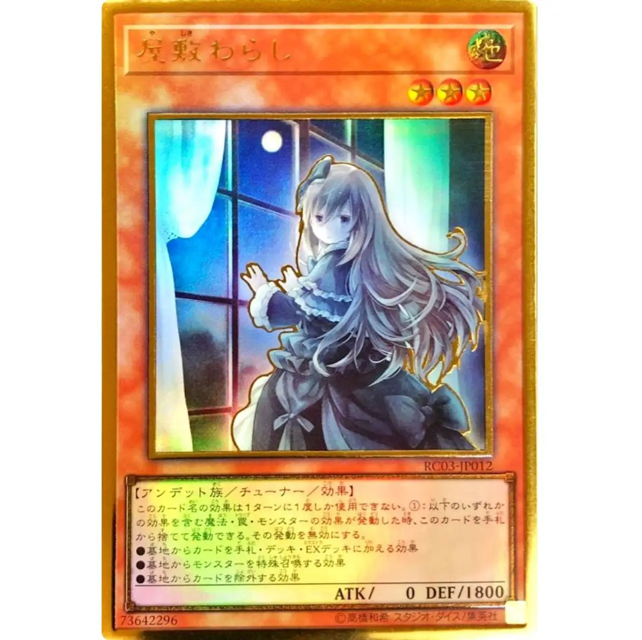 

Yu-Gi-Oh Ghost Belle & Haunted Mansion (Alt Art) - Premium Gold Rare RC03-JP012 - YuGiOh Card Collection