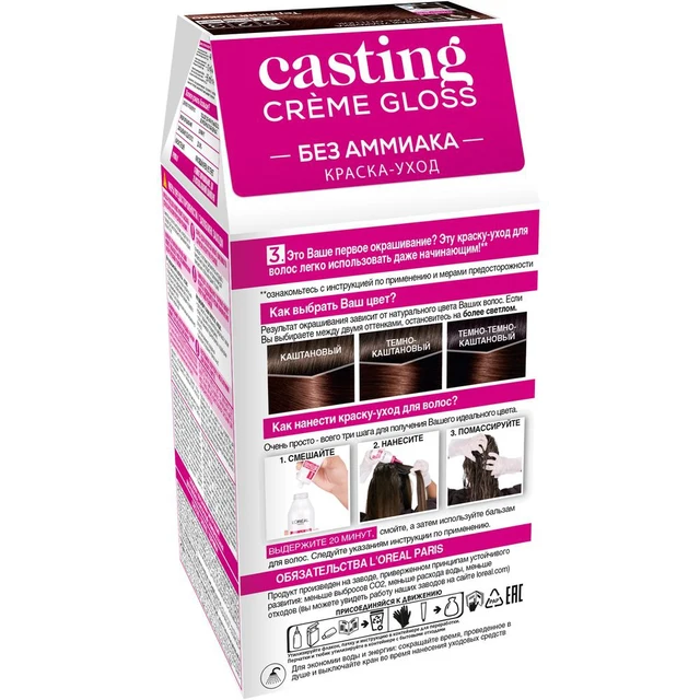 L'Oreal Paris Permanent Casting Creme Gloss Without Ammonia Paint.
