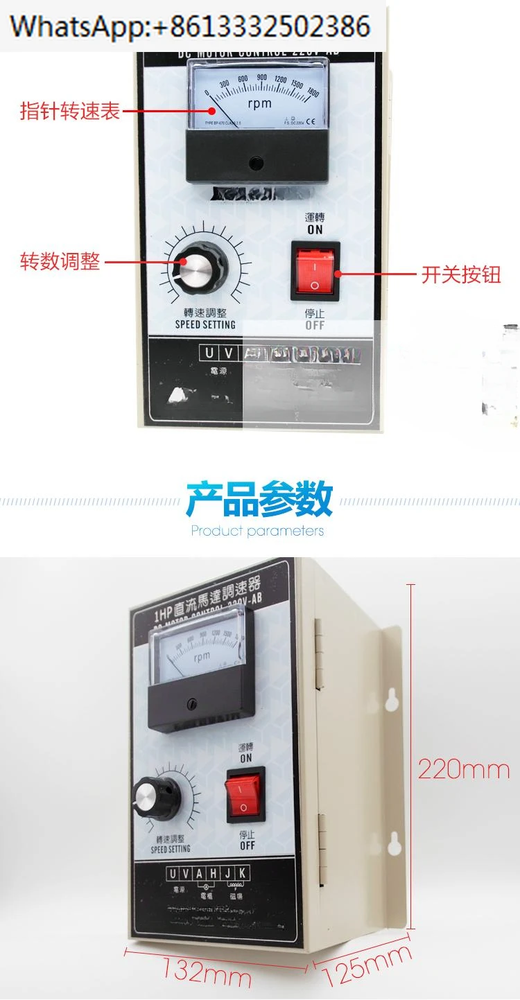 Регулятор скорости постоянного тока DC1HP, регулятор скорости 750 Вт, 1800 об/мин, Регулируемый переключатель скорости постоянного тока, панель управления постоянным током