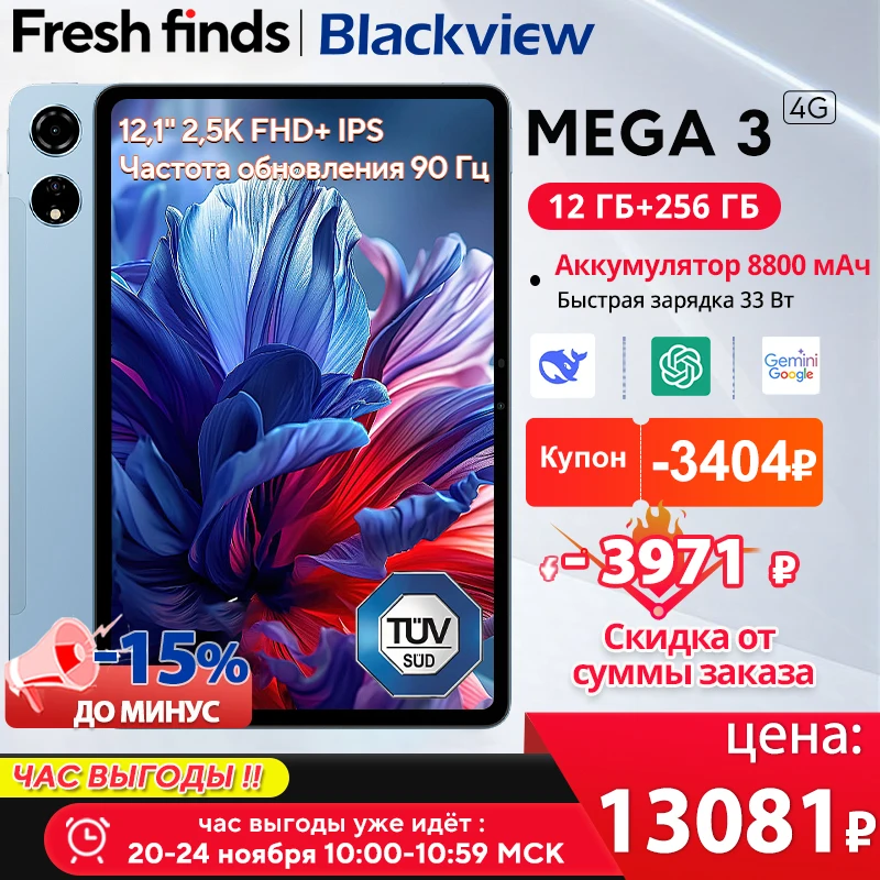 Blackview MEGA 3 Tablet 12.1